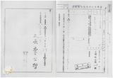 案由:建設廳簽為「中興紙業公司排放廢水違反水污染防治法規定，遭停工改善處分」案處理情形報請鑒核案。