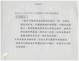 案由:衛生處簽為關於臺灣省東部地區預防痢疾感染、改善環境衛生辦理情形案報請鑒核案。