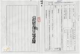 案由:社會處簽為「臺灣省政府社會處委託行政院退輔會馬蘭榮家辦理癱瘓老人暨殘障者養護業務試辦實施計畫」案報請鑒核案。