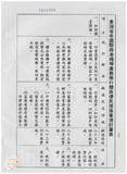 案由:交通處簽為加強各國際商港航政、港務、棧埠業務，擬議簡政便民革新措施報請鑒核案。