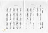 案由:交通處簽為鐵路局經管座落屏東縣...