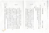 案由:交通處簽為鐵路局經管座落屏東縣枋寮鄉中山段三六二地號省有土地，擬完成處分程序後與同段三六三地號私有畸零地調整地形案，提請討論。