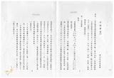 案由:人事處簽為建設廳轉報唐榮鐵工廠...