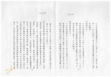 案由:人事處簽為建設廳轉報唐榮鐵工廠、農工企業、高雄硫酸錏、中興紙業等四家公司八十四年度員工待遇，擬分別按百分之三(唐榮)、百分之二點九九(農工、高硫、中興)幅度調整案，提請討論。