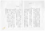 案由:人事處簽為建設廳轉報唐榮鐵工廠、農工企業、高雄硫酸錏、中興紙業等四家公司八十四年度員工待遇，擬分別按百分之三(唐榮)、百分之二點九九(農工、高硫、中興)幅度調整案，提請討論。