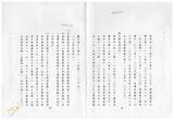 案由:人事處簽為建設廳轉報唐榮鐵工廠、農工企業、高雄硫酸錏、中興紙業等四家公司八十四年度員工待遇，擬分別按百分之三(唐榮)、百分之二點九九(農工、高硫、中興)幅度調整案，提請討論。