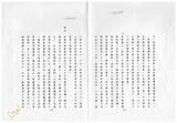 案由:人事處簽為建設廳轉報唐榮鐵工廠、農工企業、高雄硫酸錏、中興紙業等四家公司八十四年度員工待遇，擬分別按百分之三(唐榮)、百分之二點九九(農工、高硫、中興)幅度調整案，提請討論。