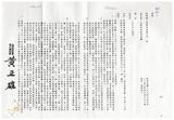 案由:人事處簽為建設廳轉報唐榮鐵工廠、農工企業、高雄硫酸錏、中興紙業等四家公司八十四年度員工待遇，擬分別按百分之三(唐榮)、百分之二點九九(農工、高硫、中興)幅度調整案，提請討論。