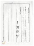 案由:人事處簽為建設廳轉報唐榮鐵工廠、農工企業、高雄硫酸錏、中興紙業等四家公司八十四年度員工待遇，擬分別按百分之三(唐榮)、百分之二點九九(農工、高硫、中興)幅度調整案，提請討論。