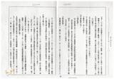 案由:人事處簽為建設廳轉報唐榮鐵工廠、農工企業、高雄硫酸錏、中興紙業等四家公司八十四年度員工待遇，擬分別按百分之三(唐榮)、百分之二點九九(農工、高硫、中興)幅度調整案，提請討論。