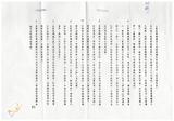 案由:人事處簽為建設廳轉報唐榮鐵工廠、農工企業、高雄硫酸錏、中興紙業等四家公司八十四年度員工待遇，擬分別按百分之三(唐榮)、百分之二點九九(農工、高硫、中興)幅度調整案，提請討論。