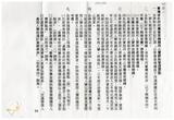 案由:人事處簽為建設廳轉報唐榮鐵工廠、農工企業、高雄硫酸錏、中興紙業等四家公司八十四年度員工待遇，擬分別按百分之三(唐榮)、百分之二點九九(農工、高硫、中興)幅度調整案，提請討論。
