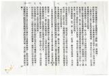 案由:人事處簽為建設廳轉報唐榮鐵工廠、農工企業、高雄硫酸錏、中興紙業等四家公司八十四年度員工待遇，擬分別按百分之三(唐榮)、百分之二點九九(農工、高硫、中興)幅度調整案，提請討論。