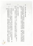 案由:警務處簽為「臺北縣板橋市中正路瓦斯管線爆炸搶救處理報告」案，報請公鑒。