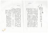 案由:交通處簽為八十四年春節假期鐵、...