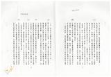 案由:交通處簽為八十四年春節假期鐵、公路、航運暨風景遊樂區旅(遊)客疏運工作情形，報請公鑒。