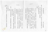 案由:李建生省政委員簽為奉交「臺中港...