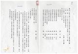 案由:李建生省政委員簽為奉交「臺中港卅五號碼頭新建工程計畫」案，審查結果，提請討論。