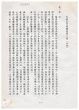 案由:經建會簽為交通處陳報「臺中港旅客服務中心新建工程計畫」案，審議結果，提請討論。