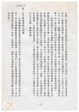 案由:經建會簽為交通處陳報「臺中港旅客服務中心新建工程計畫」案，審議結果，提請討論。