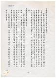 案由:經建會簽為交通處陳報「臺中港旅客服務中心新建工程計畫」案，審議結果，提請討論。