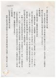 案由:經建會簽為交通處陳報「臺中港旅客服務中心新建工程計畫」案，審議結果，提請討論。