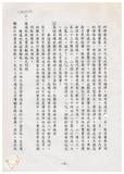 案由:經建會簽為交通處陳報「臺中港旅客服務中心新建工程計畫」案，審議結果，提請討論。