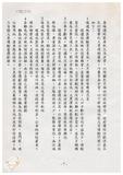 案由:經建會簽為交通處陳報「臺中港旅客服務中心新建工程計畫」案，審議結果，提請討論。