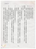 案由:經建會簽為交通處陳報「臺中港旅客服務中心新建工程計畫」案，審議結果，提請討論。