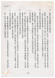 案由:經建會簽為交通處陳報「臺中港旅客服務中心新建工程計畫」案，審議結果，提請討論。