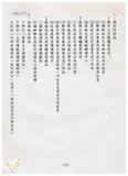 案由:經建會簽為交通處陳報「臺中港旅客服務中心新建工程計畫」案，審議結果，提請討論。