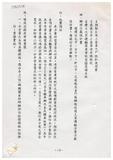 案由:經建會簽為交通處陳報「臺中港旅客服務中心新建工程計畫」案，審議結果，提請討論。