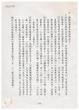 案由:經建會簽為交通處陳報「臺中港旅客服務中心新建工程計畫」案，審議結果，提請討論。