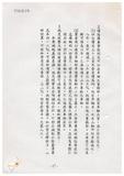 案由:經建會簽為交通處陳報「臺中港旅客服務中心新建工程計畫」案，審議結果，提請討論。