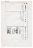 案由:經建會簽為交通處陳報「臺中港旅客服務中心新建工程計畫」案，審議結果，提請討論。