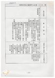 案由:經建會簽為交通處陳報「臺中港旅客服務中心新建工程計畫」案，審議結果，提請討論。