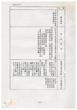 案由:經建會簽為交通處陳報「臺中港旅客服務中心新建工程計畫」案，審議結果，提請討論。