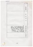 案由:經建會簽為交通處陳報「臺中港旅客服務中心新建工程計畫」案，審議結果，提請討論。