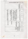 案由:經建會簽為交通處陳報「臺中港旅客服務中心新建工程計畫」案，審議結果，提請討論。