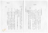 案由:研考會檢陳「臺灣省政府列管案件進度季報(截至八十三年十二月底止)」，報請公鑒。