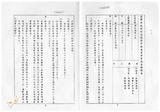 案由:研考會檢陳「臺灣省政府列管案件進度季報(截至八十三年十二月底止)」，報請公鑒。