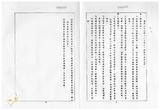 案由:研考會檢陳「臺灣省政府列管案件進度季報(截至八十三年十二月底止)」，報請公鑒。