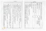 案由:研考會檢陳「臺灣省政府列管案件進度季報(截至八十三年十二月底止)」，報請公鑒。