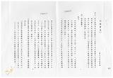 案由:建設廳簽為高雄硫酸錏公司廠區土...