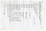 案由:陳進興省政委員簽為奉交「臺中港務局經管座落臺中縣龍井鄉福麗段八七六地號等十筆省有土地，面積一九七公頃，擬出租供承租人建築使用並設定地上權」案，審查結果，提請討論。