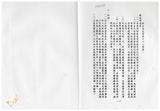 案由:陳進興省政委員簽為奉交「臺中港務局經管座落臺中縣龍井鄉福麗段八七六地號等十筆省有土地，面積一九七公頃，擬出租供承租人建築使用並設定地上權」案，審查結果，提請討論。