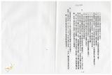 案由:陳進興省政委員簽為奉交「臺中港務局經管座落臺中縣龍井鄉福麗段八七六地號等十筆省有土地，面積一九七公頃，擬出租供承租人建築使用並設定地上權」案，審查結果，提請討論。