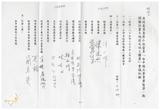案由:陳進興省政委員簽為奉交「臺中港務局經管座落臺中縣龍井鄉福麗段八七六地號等十筆省有土地，面積一九七公頃，擬出租供承租人建築使用並設定地上權」案，審查結果，提請討論。
