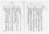 案由:陳進興省政委員簽為奉交「臺中港務局經管座落臺中縣龍井鄉福麗段八七六地號等十筆省有土地，面積一九七公頃，擬出租供承租人建築使用並設定地上權」案，審查結果，提請討論。