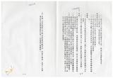 案由:陳進興省政委員簽為奉交「臺中港務局經管座落臺中縣龍井鄉福麗段八七六地號等十筆省有土地，面積一九七公頃，擬出租供承租人建築使用並設定地上權」案，審查結果，提請討論。